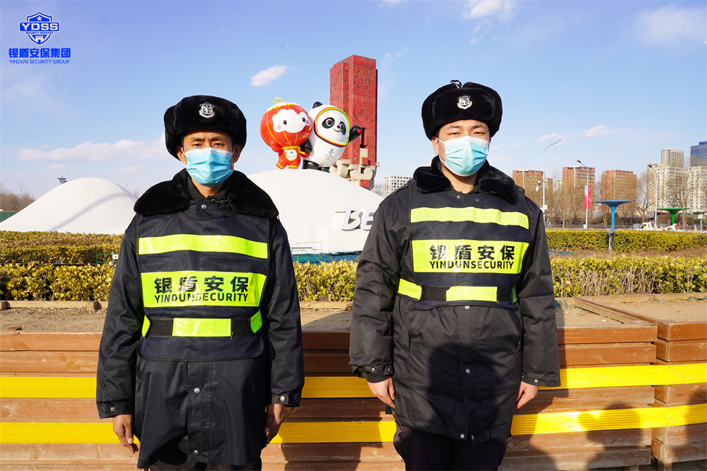 北京保安服务供应商澳门新莆京游戏网站为冬奥会提供安保服务