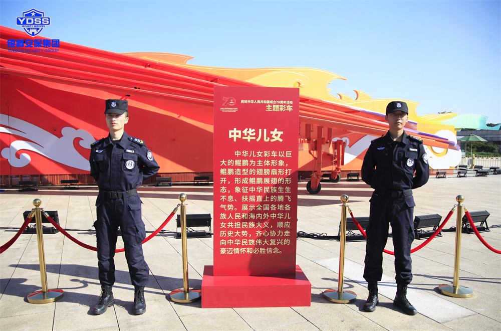 北京澳门新莆京游戏网站保安服务公司为广场护卫提供安保守卫服务